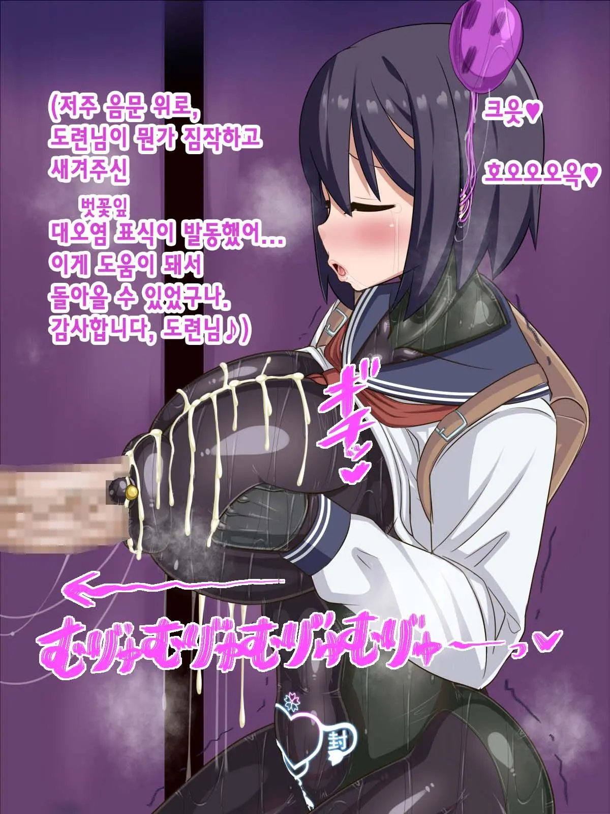 Kininatte Ita Onnanoko Ga, Itsu No Manika Kimobuta Otoko No Ochipo Ana Ni Tsukuri Kaerarete Ita… ~Kiseigata Youma Ni Nou O Su Ni Sareta Onna Toumashi Hen~